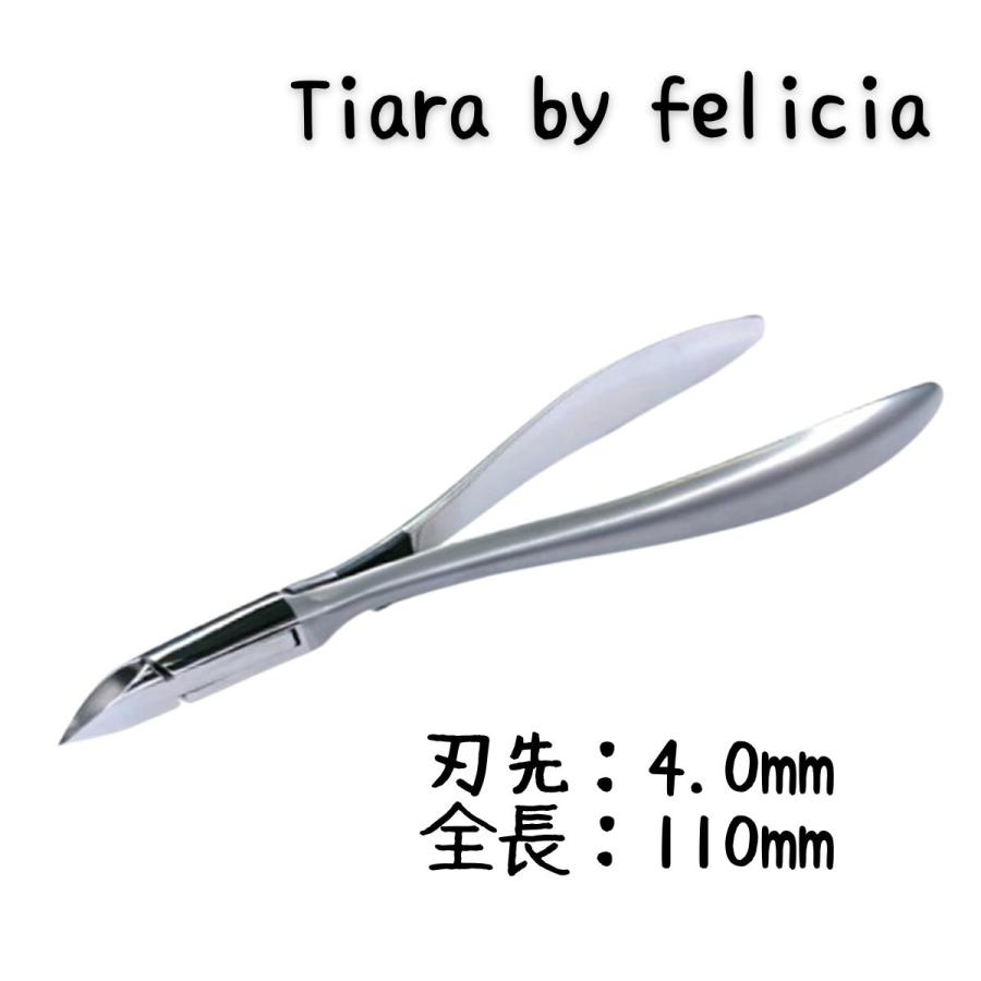キューティクルニッパー 光 Tiara by Felicia 4mm（T) : ブライト