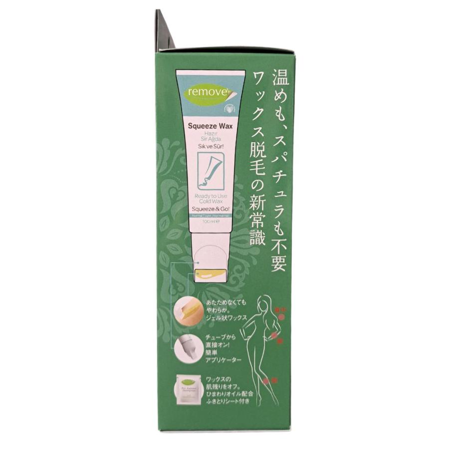 ma remove 脱毛ワックスセット 在庫処分品 remove リムーブ 脱毛ワックスジェル 100mL 天然松脂＋天然