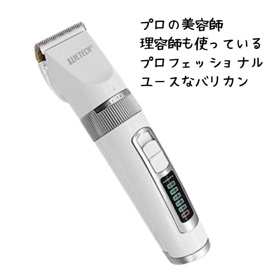 バリカン 白 ホワイト WETECH プロバリカンII WJ-7008 バリカン 白 ホワイト WETECH プロバリカンII WJ-7008