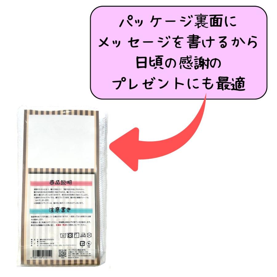 ウィキャン WJ-7015 髪を大切にするタオル 1枚 : ブライトライフ