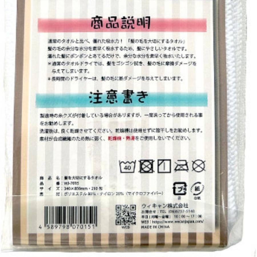 ウィキャン WJ-7015 髪を大切にするタオル 1枚 （T） : ブライトライフ