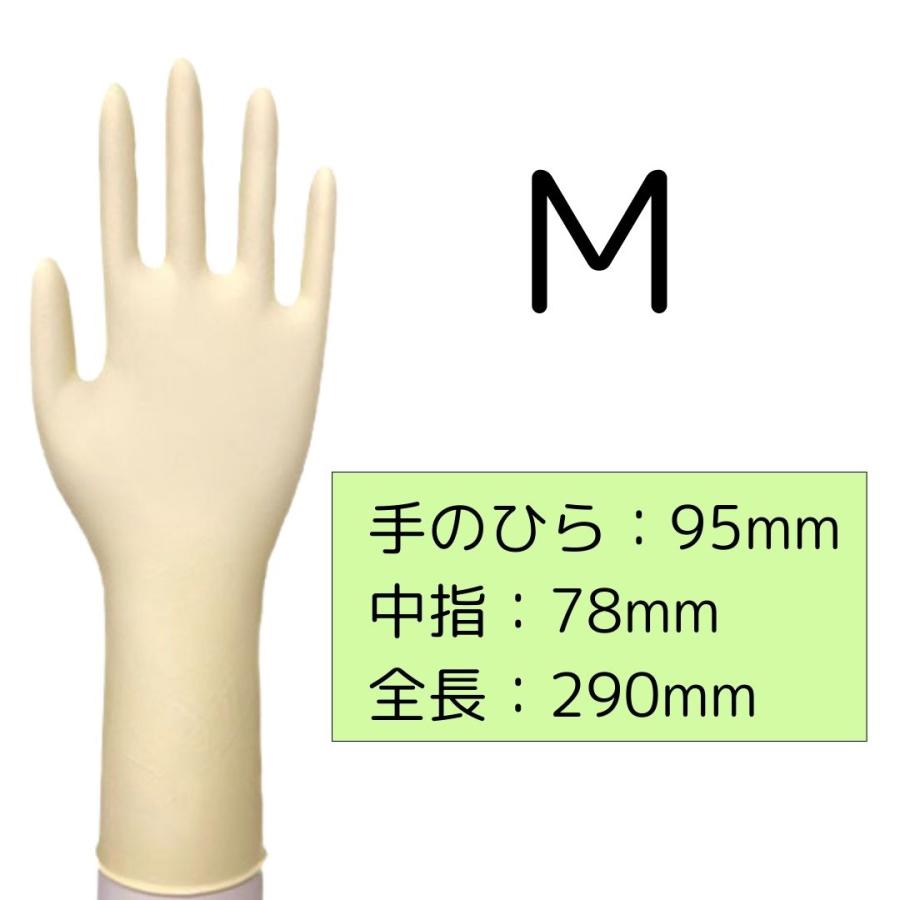 ウィキャン 使い捨て手袋 WETECH ラテックスグローブ ロング 50枚入
