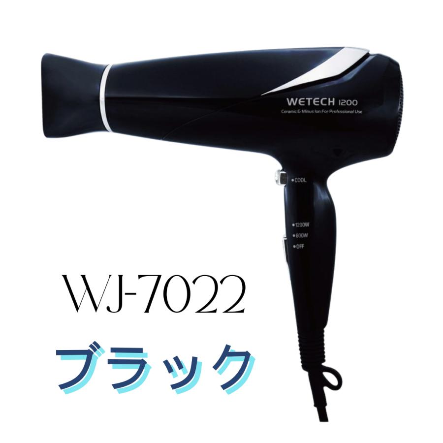 WETECH ウィキャン WETECH1200 マイナスイオンドライヤー WETECH ウィキャン WETECH1200 マイナスイオンドライヤー