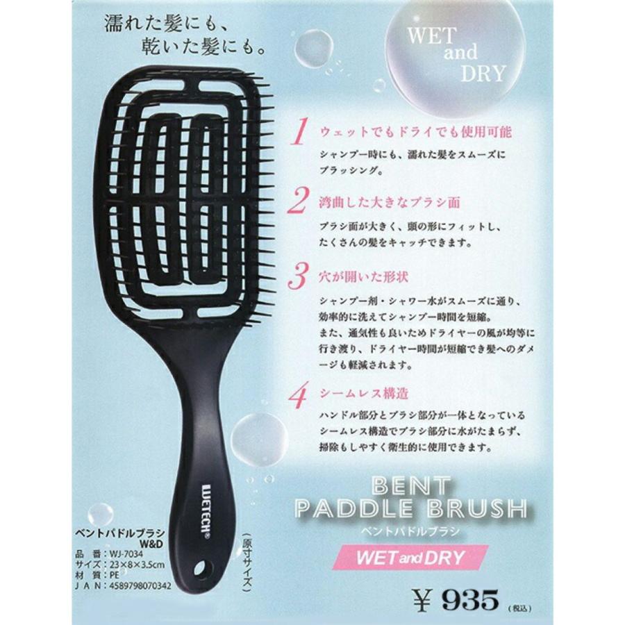 ヘアブラシ ウィキャン WJ-7034 ベントパドルブラシ : ブライトライフ