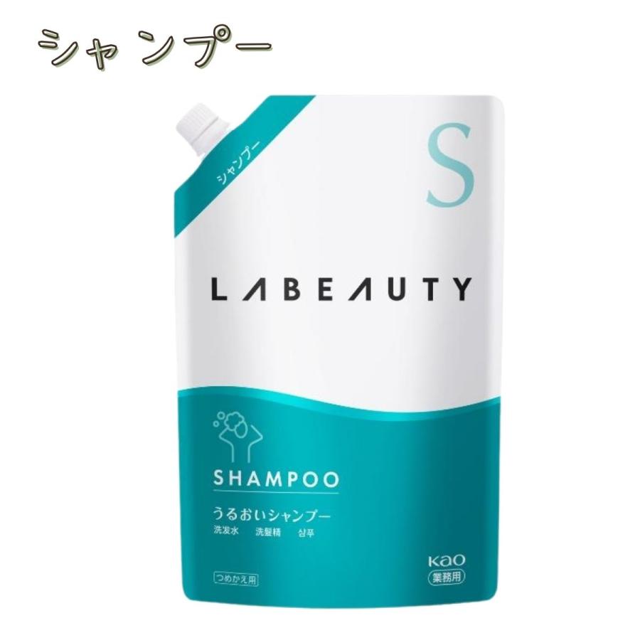 Kao（花王） ホテル アメニティ ラビューティ うるおい シャンプー