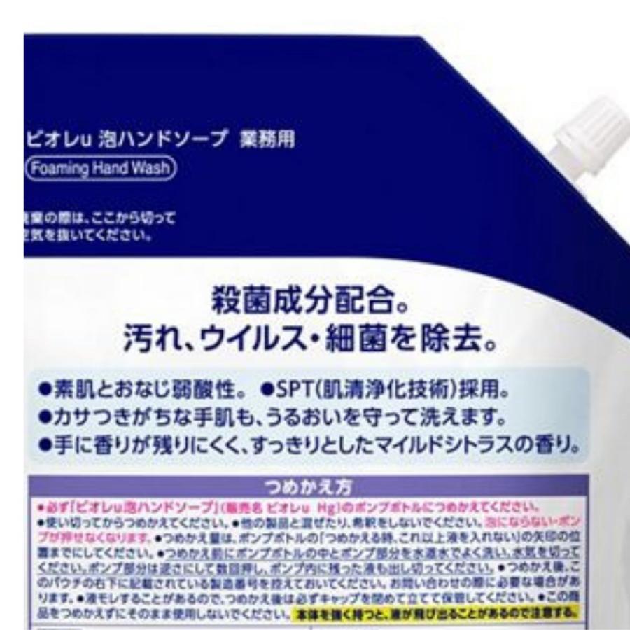 花王 kao ビオレｕ泡ハンドソープ 業務用 1.5L 詰替え｜bright-l｜03