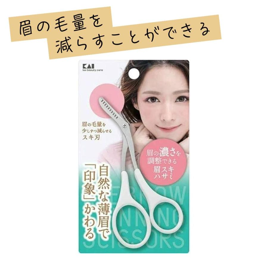 眉はさみ 眉毛カット 貝印 眉スキハサミ Kq3155 右手専用 Kai 全国送料無料 Bl ブライトライフ 通販 Yahoo ショッピング