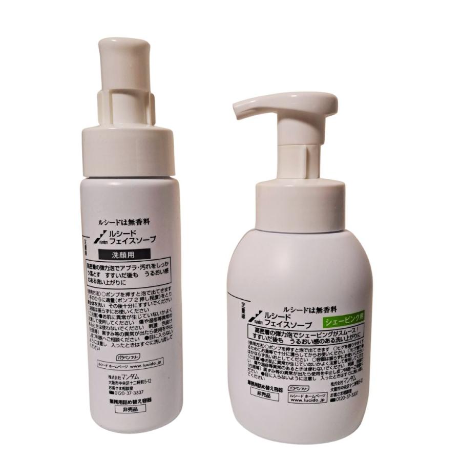LUCIDO（ルシード） 業務用 フェイスソープN 2000mL 無香料 専用容器