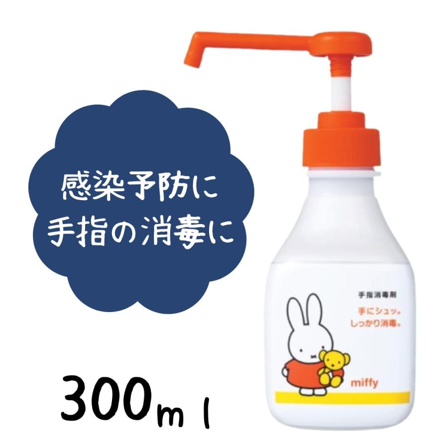Sale 手指消毒 かわいい サニテートa ハンドミスト デザインボトル ミッフィー 300ml ライオンハイジーン Bl ブライトライフ 通販 Yahoo ショッピング