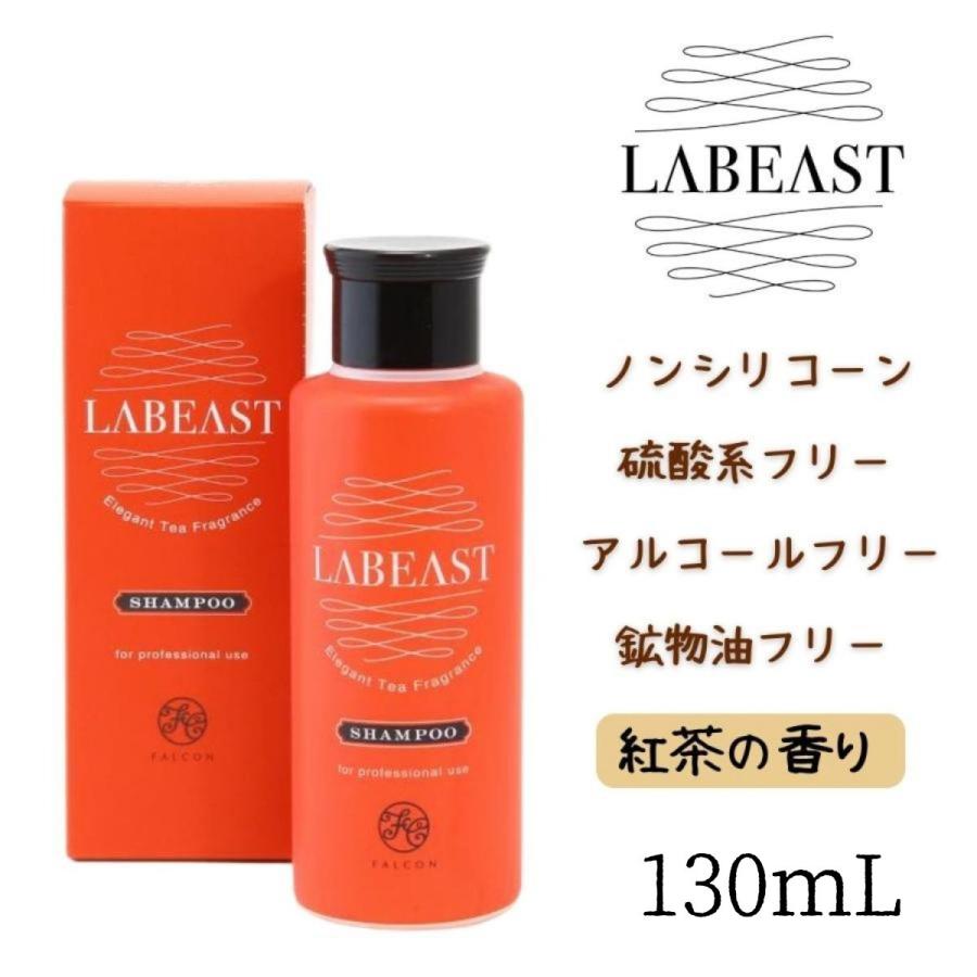 LABEAST プロフェッショナル用 昭和化学 ラビースト ベース