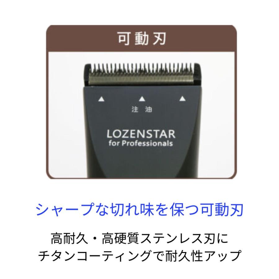 ロゼンスター（LOZENSTAR） PR-2000 プロ仕様 バリカン : ブライト