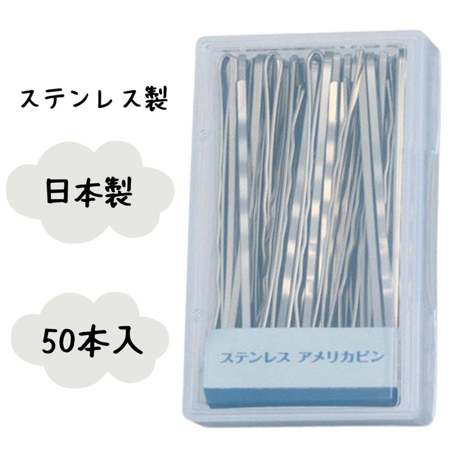 ヘアピン 日本製 錆びにくい ニシダ ステンレス アメリカピン 50 ヘアピン 日本製 錆びにくい ニシダ ステンレス アメリカピン 50