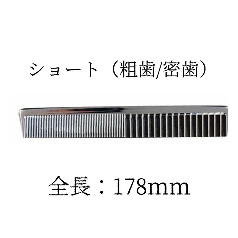 クロムメッキ加工 カットコーム 大阪ブラシ グロスコーム カット