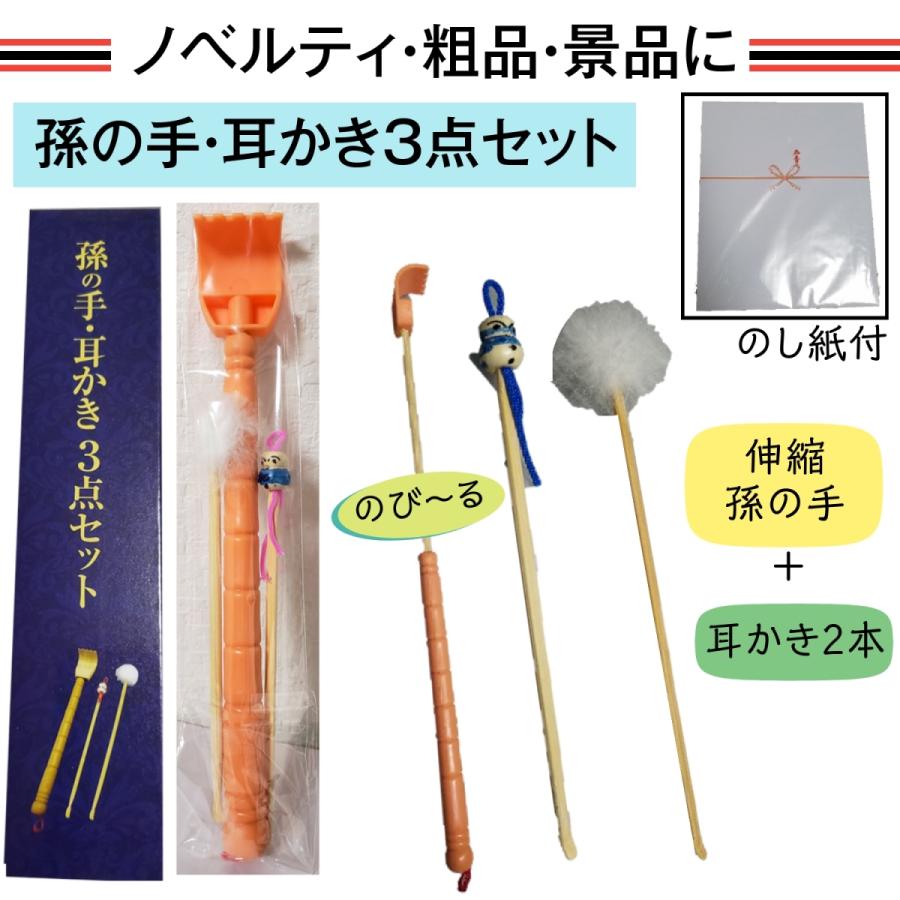 最も完璧な 孫の手 耳かき 2本 3点セット 伸び〜る孫の手 サロンギフト 景品 粗品などに 大阪ブラシ lasvaguadas.com 最も完璧な 孫の手 耳かき 2本 3点セット 伸び〜る孫の手 サロンギフト 景品 粗品などに 大阪ブラシ lasvaguadas.com