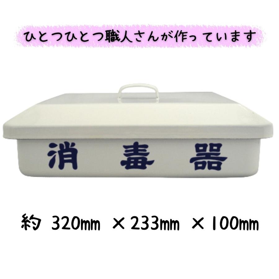 ホーロー 金庫型 バット 消毒器 : ブライトライフ - 通販 - Yahoo