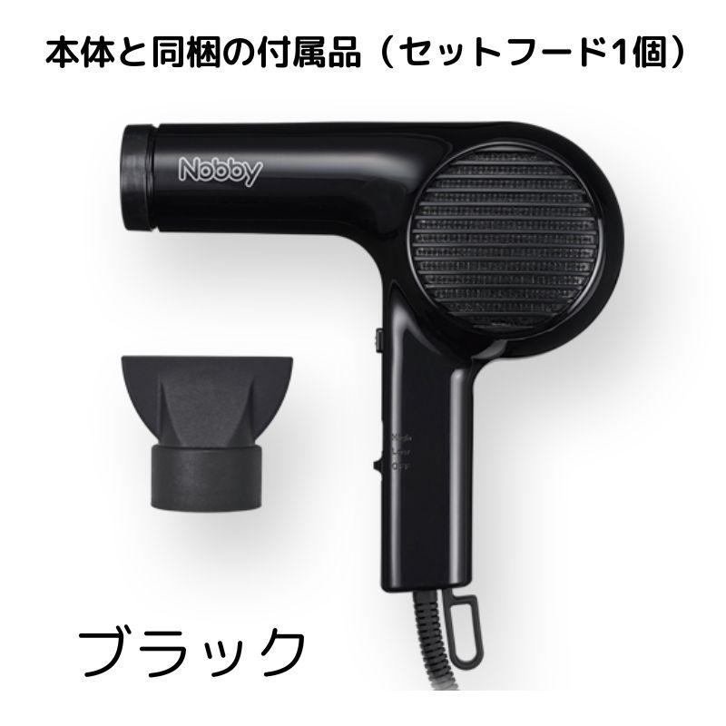 Nobby by TESCOM ドライヤー 業務用 マイナスイオン ヘアドライヤー