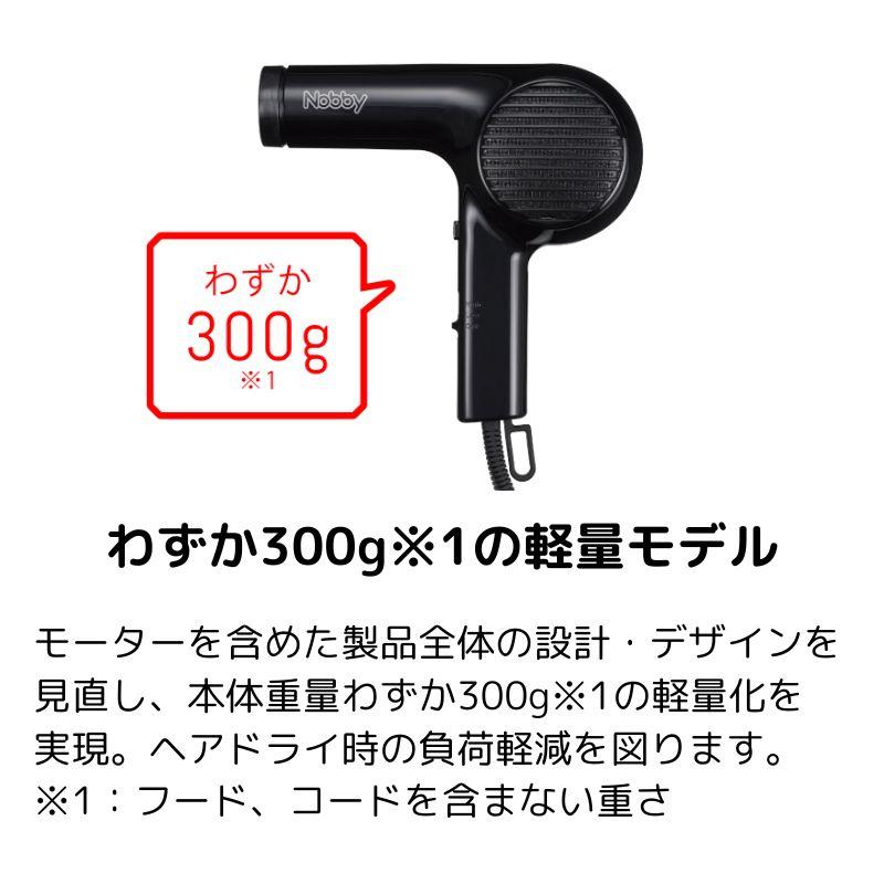 Nobby by TESCOM ドライヤー 業務用 マイナスイオン ヘアドライヤー