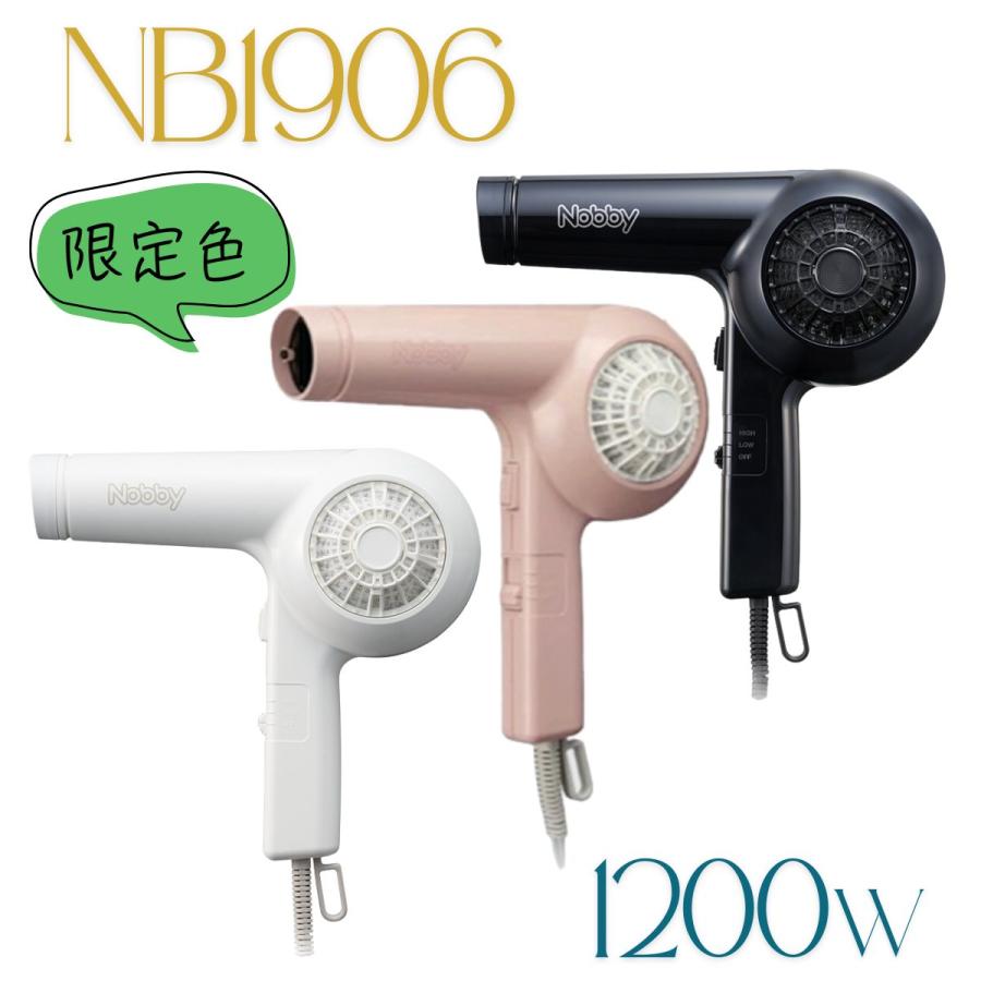 Nobby by TESCOM ヘアドライヤー NB-1906 1200W 1個 ホワイト ブラック