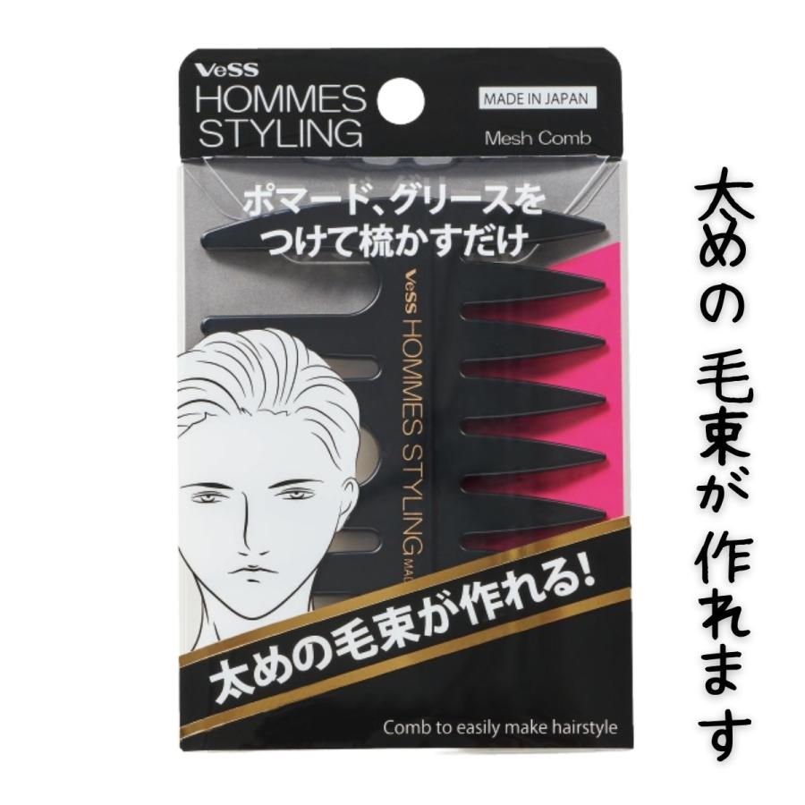 HOMMES STYLING コーム 粗目 黒 ブラック 毛束 ベス HO-500 オムズ