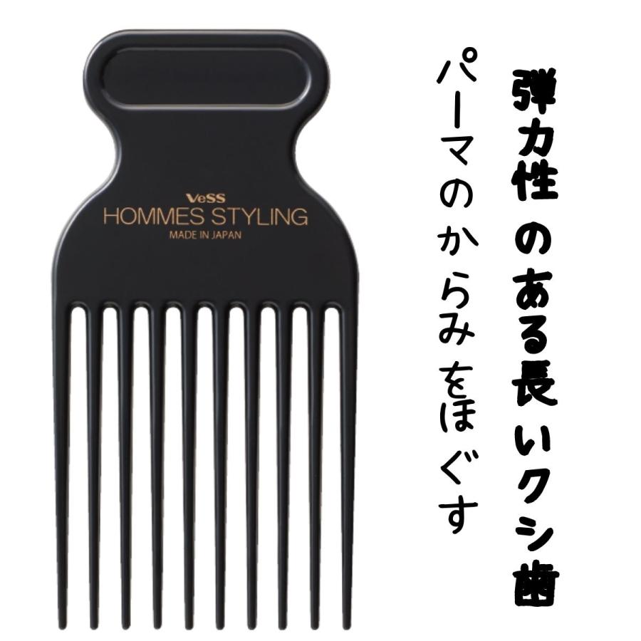 HOMMES STYLING コーム クシ 黒 ブラック メンズ パーマ ベス HO-502