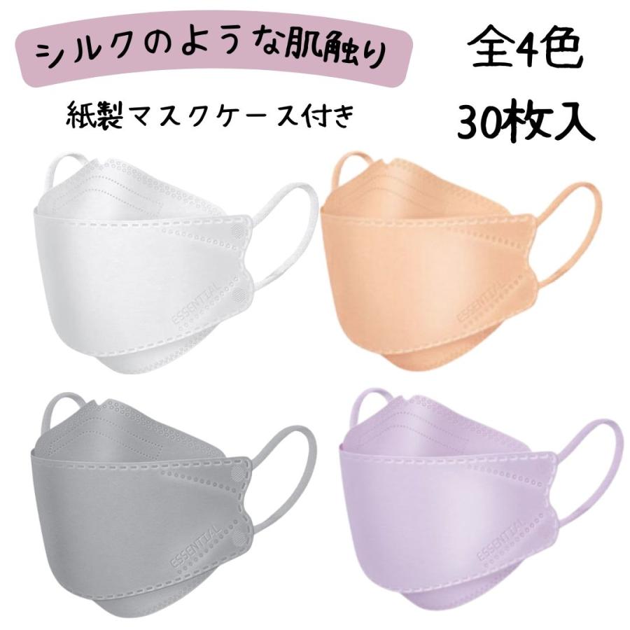 ヨコイ 不織布マスク 立体 さらふわ ESSENTIAL MASK 30枚入 全4色