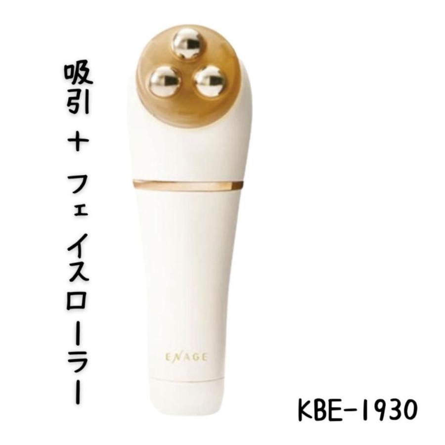 値下げENAGE KOIZUMI 吸引フェイスローラー美顔器ホームエステ