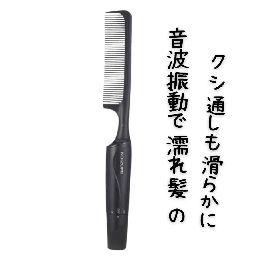 コイズミ トリートメントコーム KPE-S351 : ブライトライフ - 通販