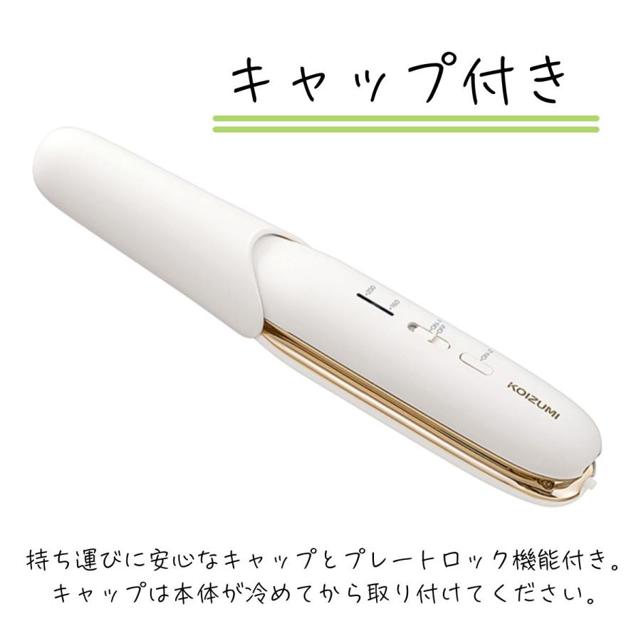 KOIZUMI（コイズミ） コードレスストレートアイロン KHS-8650/W
