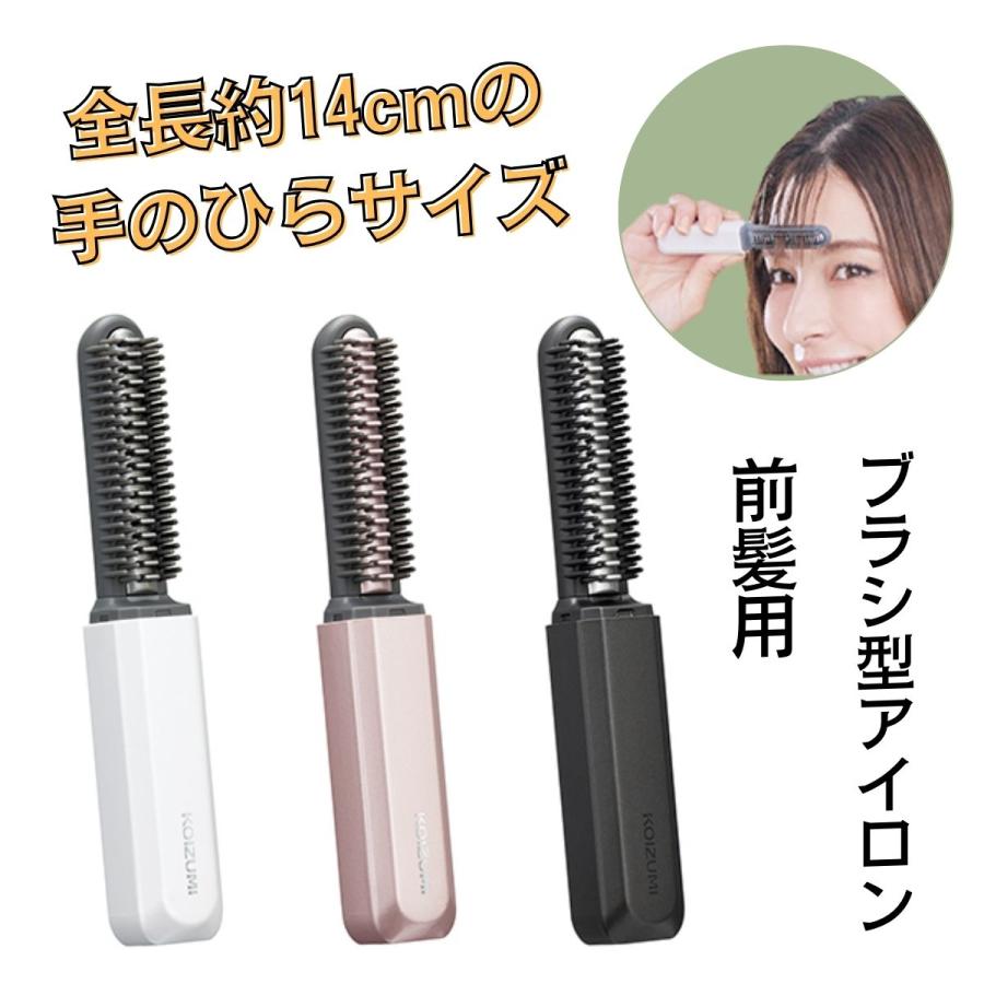 KOIZUMI（コイズミ） コードレス前髪アイロン KHR-6420 全3色 ホワイト
