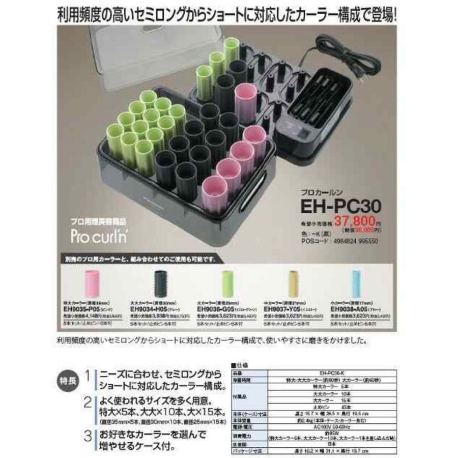 Panasonic ホットカーラー 巻き髪 パナソニック プロカールン EH Panasonic ホットカーラー 巻き髪 パナソニック プロカールン EH