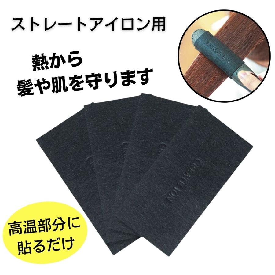 CREATEs（クレイツ） クレイツイオン ストレートアイロン用 断熱保護