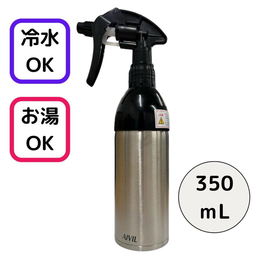 AIVIL アイビル サーモスプレー 350mL 冷水 温水OK AIVIL アイビル サーモスプレー 350mL 冷水 温水OK
