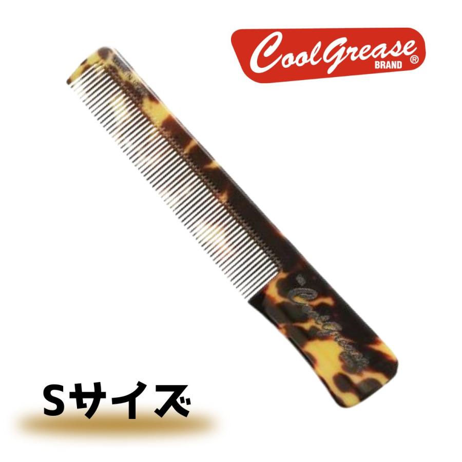 阪本高生堂 クールグリース コーム 小 べっ甲柄 （Y) : ブライトライフ