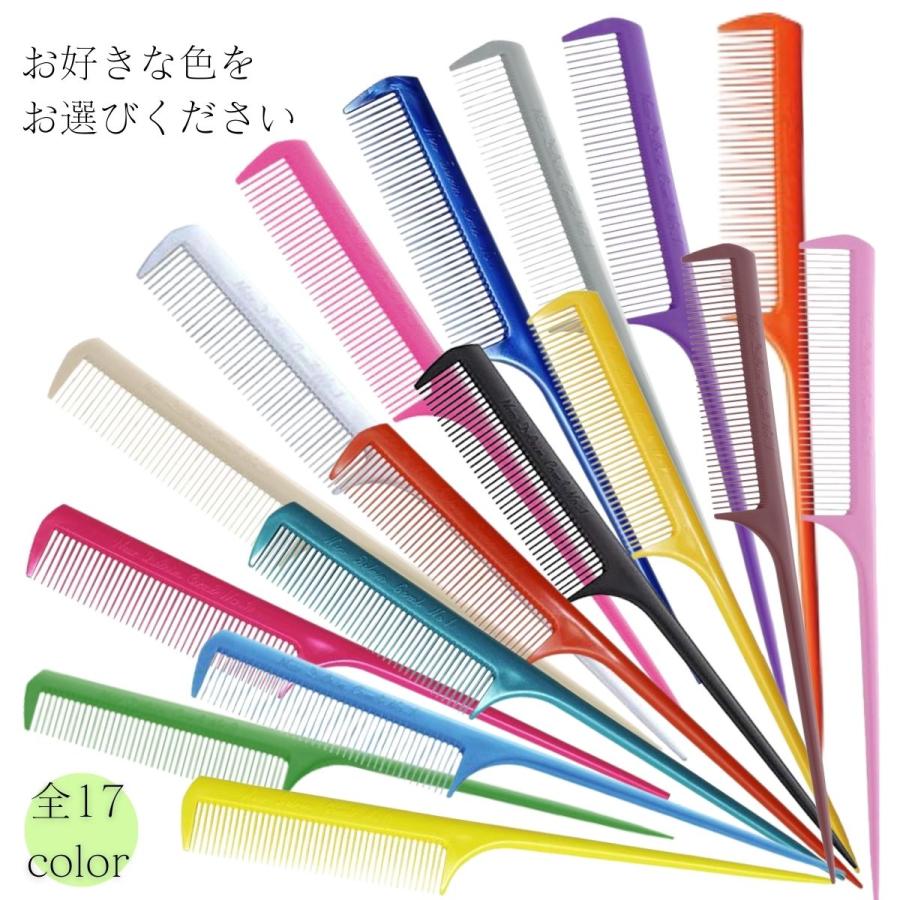 コーム 分け目 ニューデルリンコーム No.1 お好きな色をお選びください