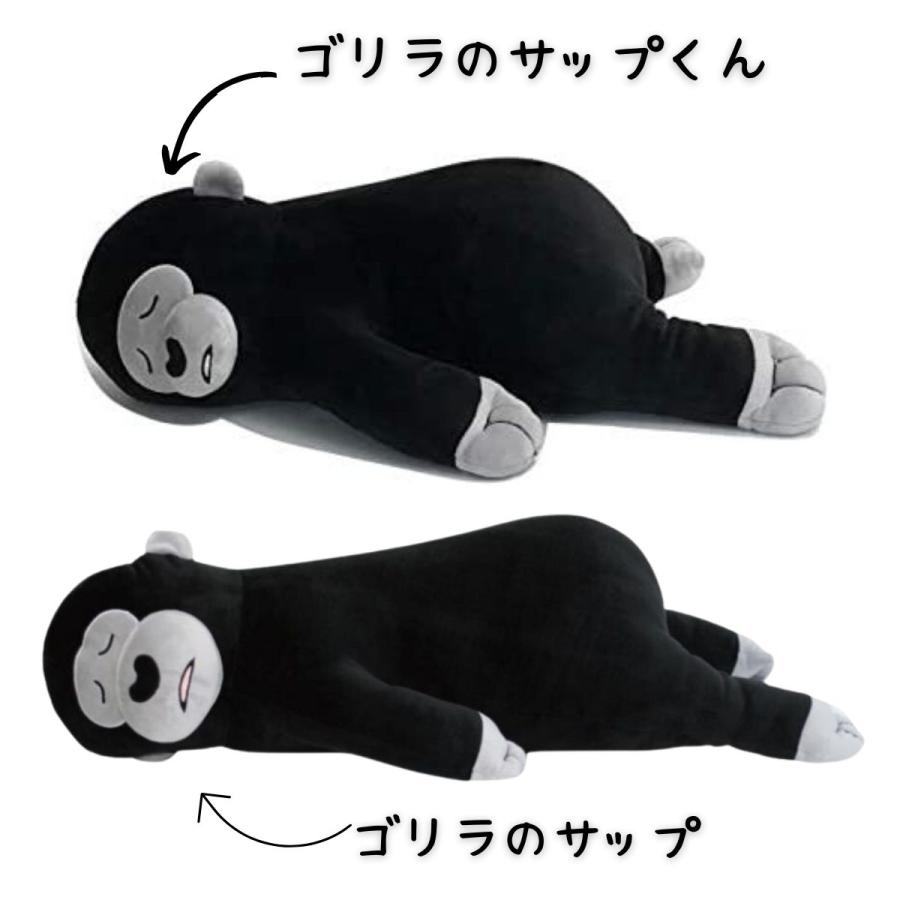 抱き枕 かわいい 床ごこちJr ぐ〜たらしたくなる ゴリラのサップくん