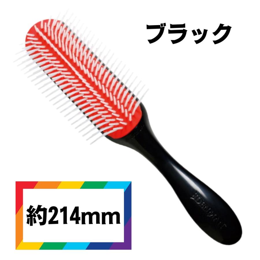DENMAN（デンマン） ヘアブラシ D4 オリジナルスタイラー 9行 全9色 (T