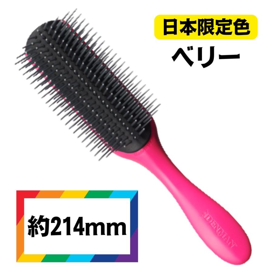 【新品未使用品】英国製 DENMAN ヘアブラシ 世界的ヘアブラシブランド「DENMAN」一般市場へ初進出～ シャンプー
