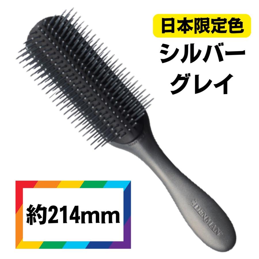 DENMAN（デンマン） ヘアブラシ D4 オリジナルスタイラー 9行 全9色