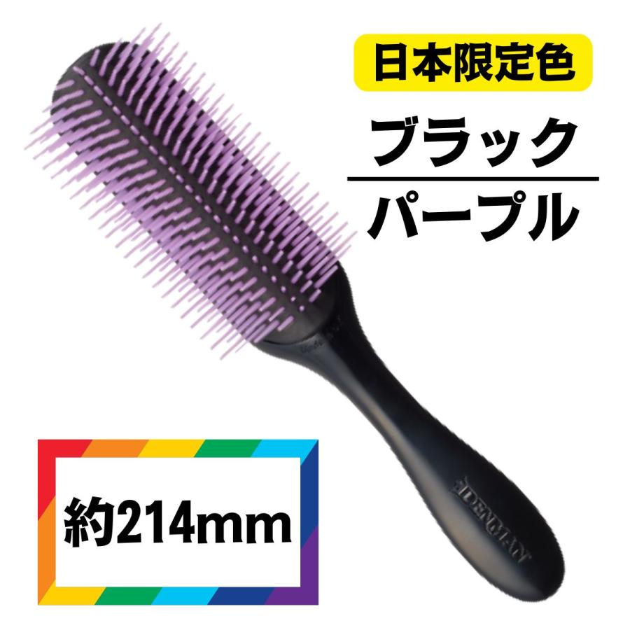 DENMAN（デンマン） ヘアブラシ D4 オリジナルスタイラー 9行 全9色 (T