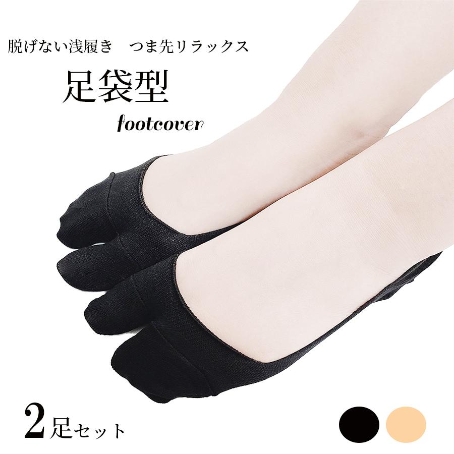 フットカバー レディース 足袋型 足袋 脱げない 足袋ソックス スニーカー 安い セット つま先 ストッキング 靴下 浅履き パンプス カバーソックス F02 048 Meika Online 通販 Yahoo ショッピング