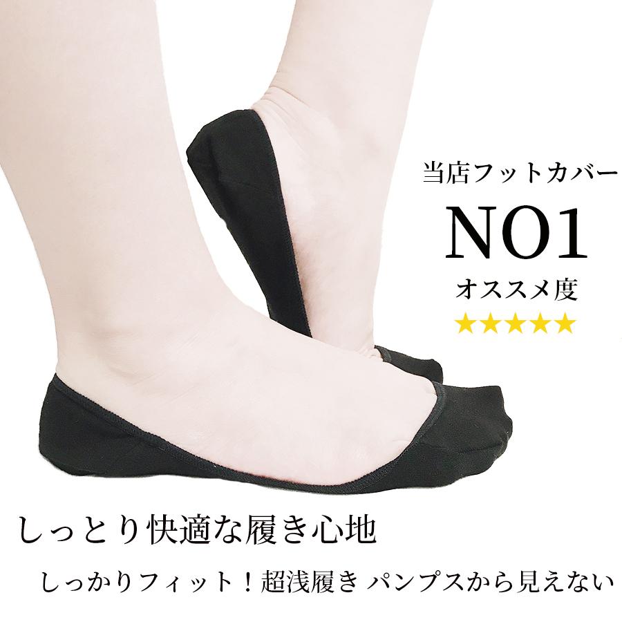 フットカバー レディース 浅履き 脱げない ぬげない つま先 滑り止め ソックス 靴下 セット スニーカー カバーソックス パンプスソックス サイズ F02 051c Meika Online 通販 Yahoo ショッピング