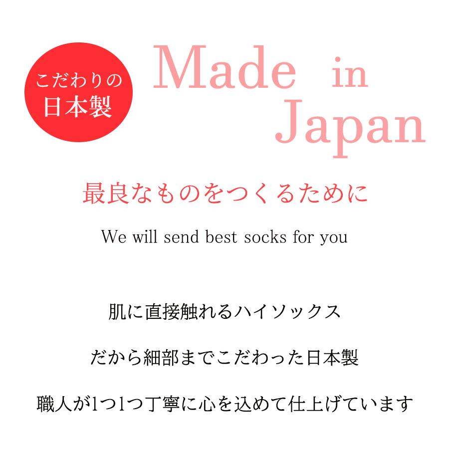 2足セット ハイソックス レディース 黒 綿 セット 無地 スクール 日本製 仕事 女の子 抗菌防臭 ゆったり 締めつけない 靴下 ソックス ロングソックス｜bright-online-store｜11