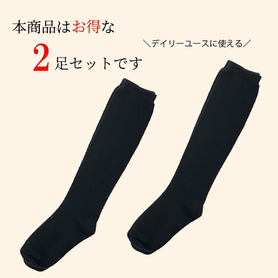 2足セット ハイソックス レディース 黒 綿 セット 無地 スクール 2足セット ハイソックス レディース 黒 綿 セット 無地 スクール