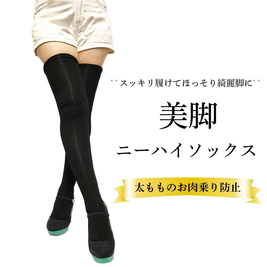 ニーハイソックス レディース 黒 大きいサイズ 靴下 ソックス ロングソックス ネイビー 膝上 絶対領域 美脚 ブラック F02 066 Meika Online 通販 Yahoo ショッピング