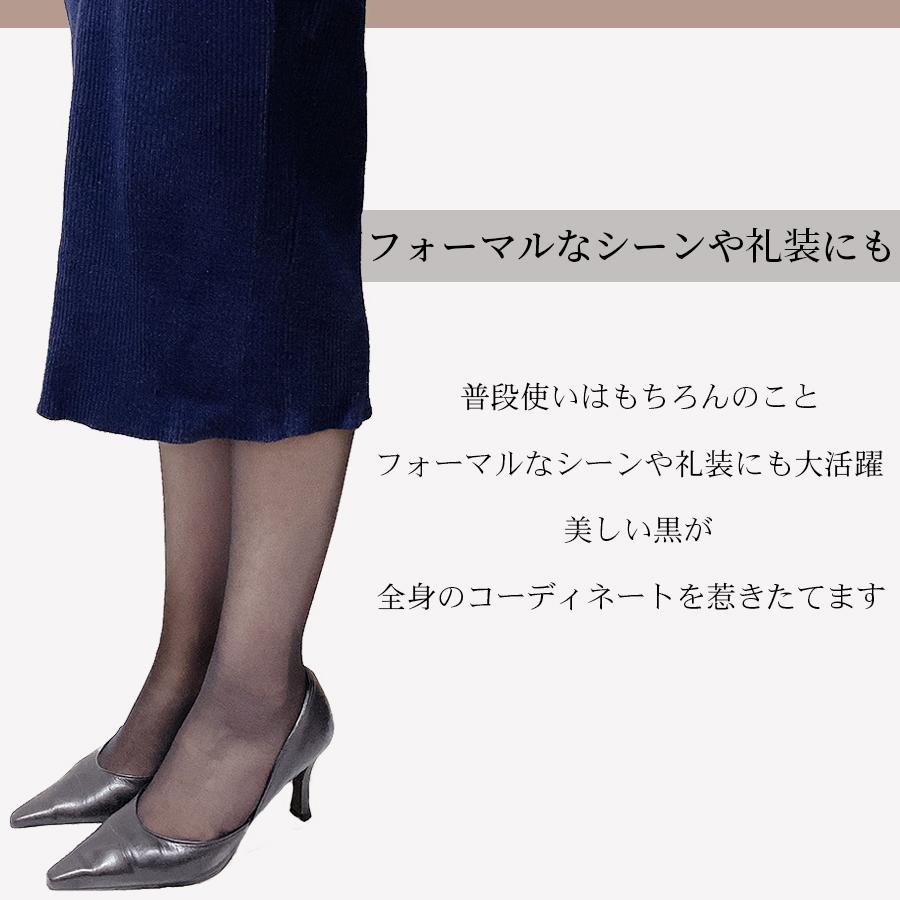 ストッキング 黒 膝下 履き口ゆったり ハイソックス 礼装 結婚式 冠婚