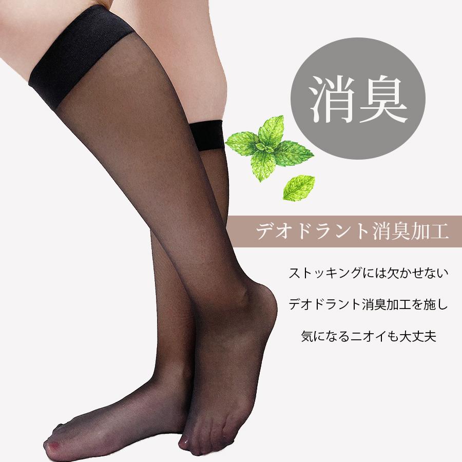 ストッキング 黒 膝下 履き口ゆったり ハイソックス 礼装 結婚式 冠婚