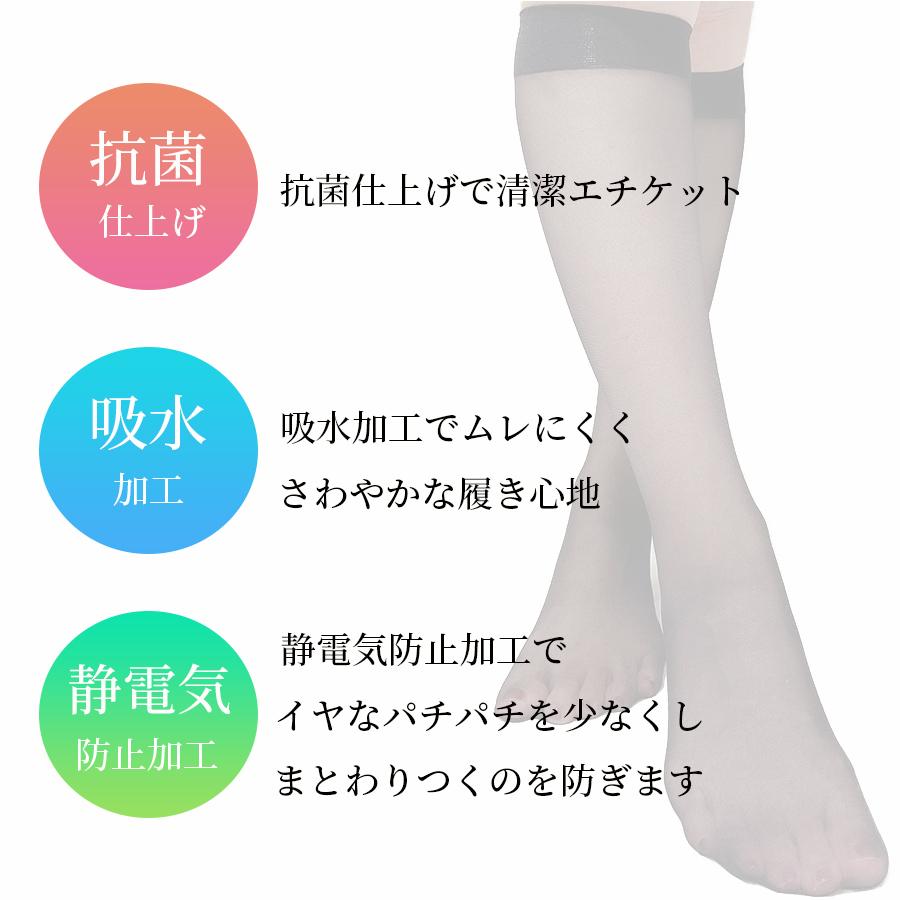 ストッキング 黒 膝下 履き口ゆったり ハイソックス 礼装 結婚式 冠婚