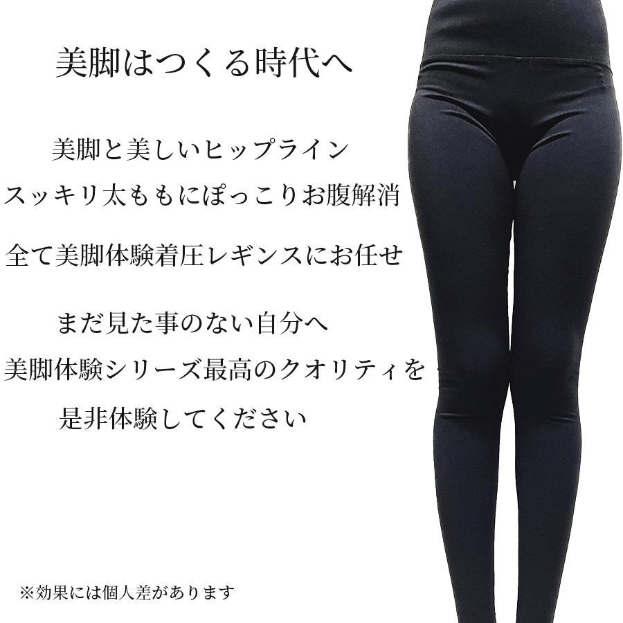 美脚体験 着圧レギンス 脚が細くなるレギンス 脚痩せ 脚やせ ハイウエスト むくみ解消 夜用 効果 運動 ダイエット 足痩せ グッズ 強力 ヨガ F03 046 Meika Online 通販 Yahoo ショッピング