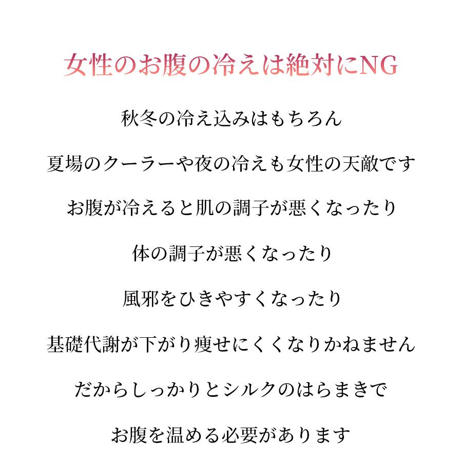 腹巻 シルク 腹巻き はらまき レディース 100 綿 パジャマ ハラマキ 薄手 ロング 夜 就寝用 おやすみ 冷え防止 伸びる 伸縮 F11 026 Meika Online 通販 Yahoo ショッピング