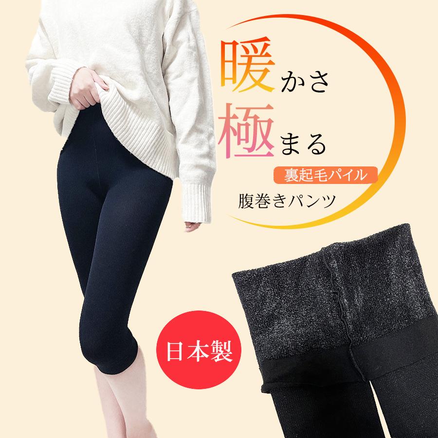 インナー レディース 腹巻きパンツ 腹巻パンツ レギンス ロング 裏起毛 裏パイル はらまきパンツ あったかインナー パンツ あったかパンツ 極暖 :f11-095:meika online - 通販 - Yahoo!ショッピング インナー レディース 腹巻きパンツ 腹巻パンツ レギンス ロング 裏起毛 裏パイル はらまきパンツ あったかインナー パンツ あったかパンツ 極暖 :f11-095:meika online - 通販 - Yahoo!ショッピング